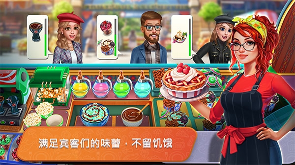 餐车厨师截图2