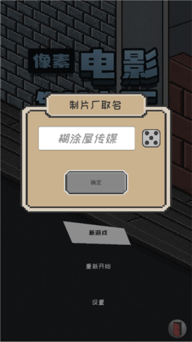 像素电影制片厂