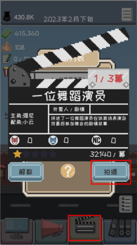像素电影制片厂