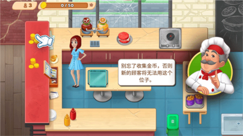 烹饪日记餐厅游戏
