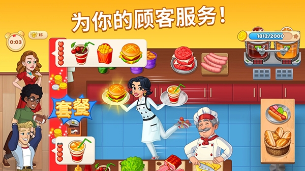 烹饪日记餐厅游戏截图0