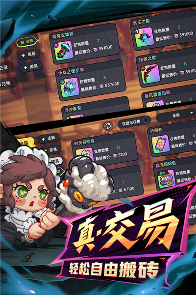 英勇之地小米渠道服截图4