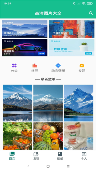 闪动壁纸图片大全安卓版