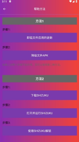 90fps国际服截图3