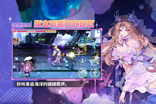 崩坏学园2oppo版截图4