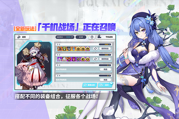 崩坏学园2oppo版截图3