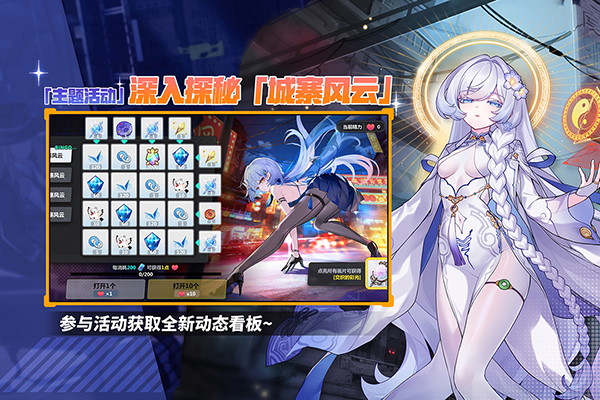 崩坏学园2oppo版截图1