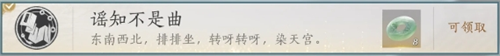 燕云十六声游戏正版
