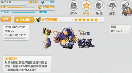 崩坏学园2oppo版