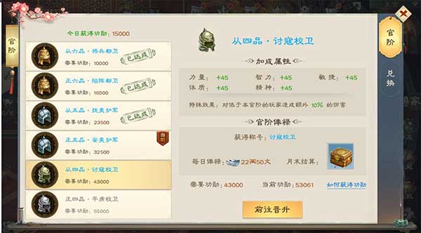 绿色征途小米版
