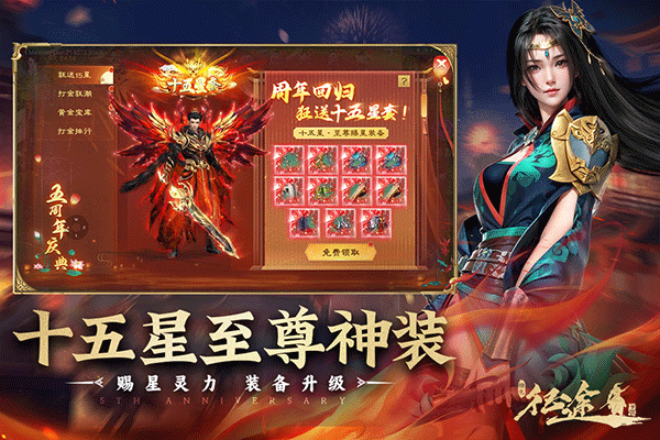 绿色征途小米版