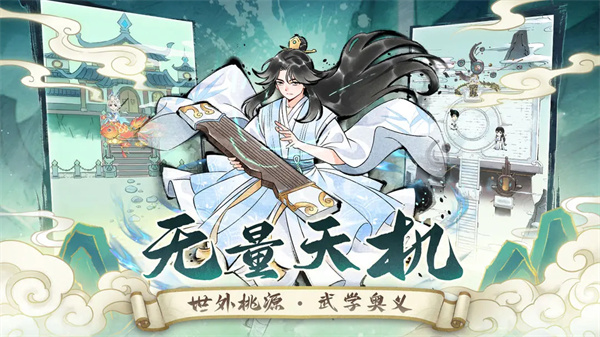暴走英雄坛腾讯版截图3
