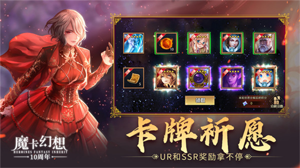 魔卡幻想折扣客户端截图3