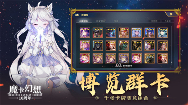 魔卡幻想折扣客户端截图0