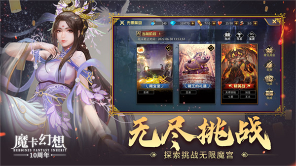 魔卡幻想折扣客户端截图4