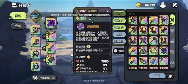 英勇之地小米渠道服
