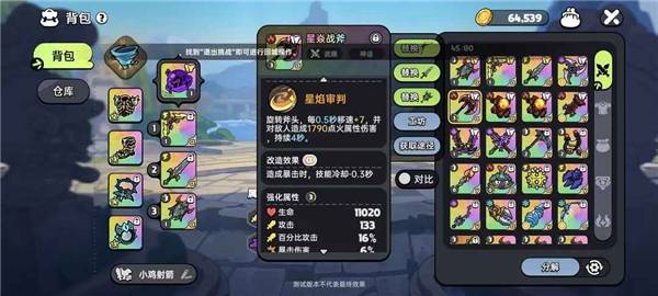英勇之地小米渠道服