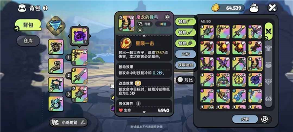 英勇之地小米渠道服