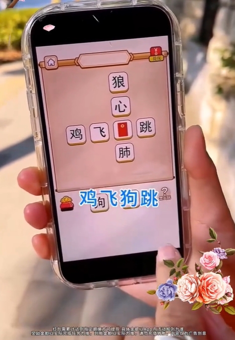 满腹成语截图1