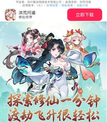 洪荒问道截图0