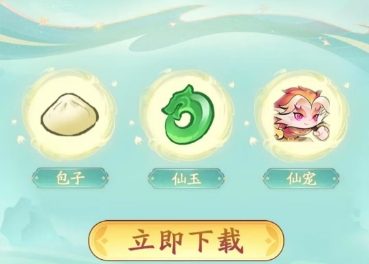 洪荒问道截图1