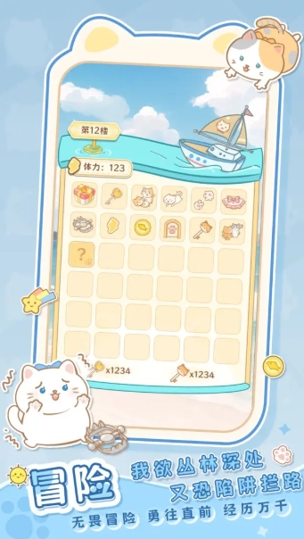 是猫就活100岁截图0