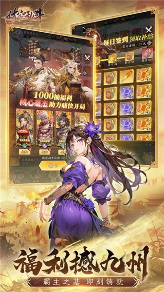时空乱斗截图3