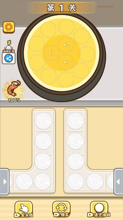 就爱炸炸炸截图1
