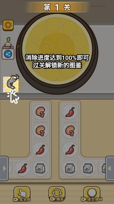 就爱炸炸炸截图3