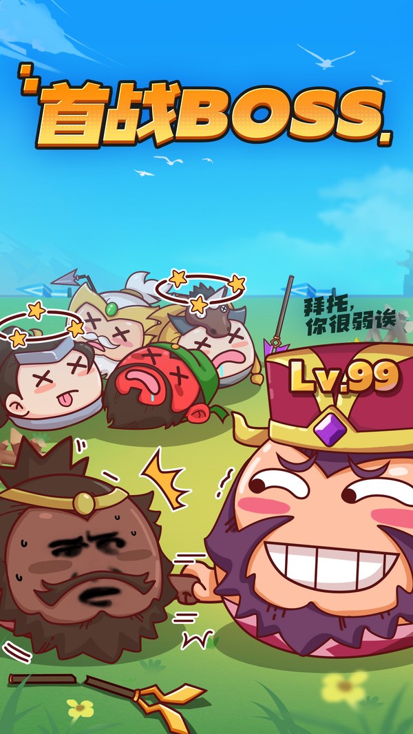 方块大作战截图3