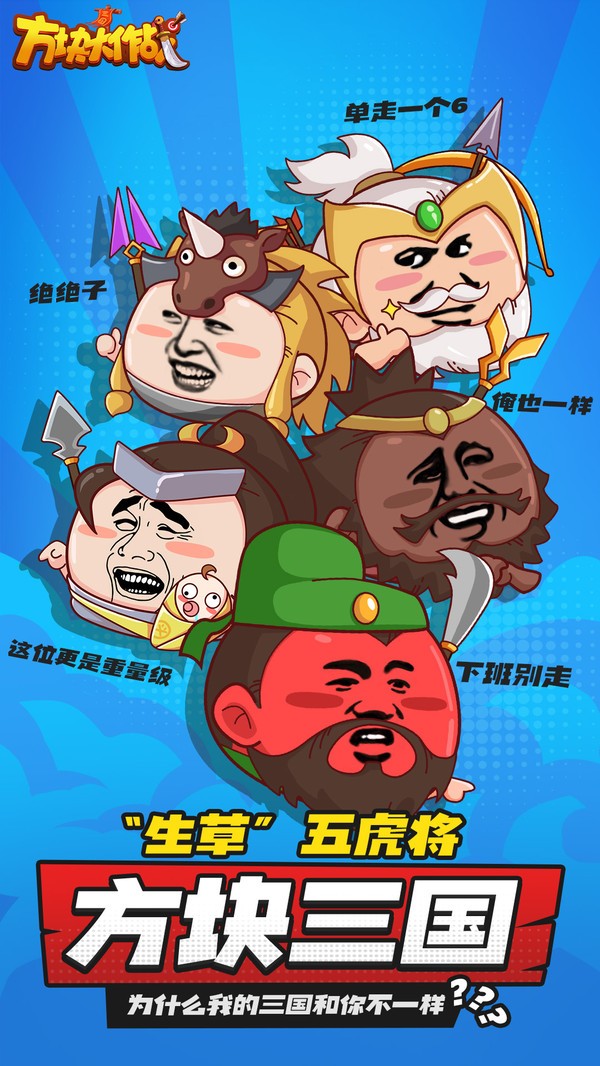 方块大作战截图0