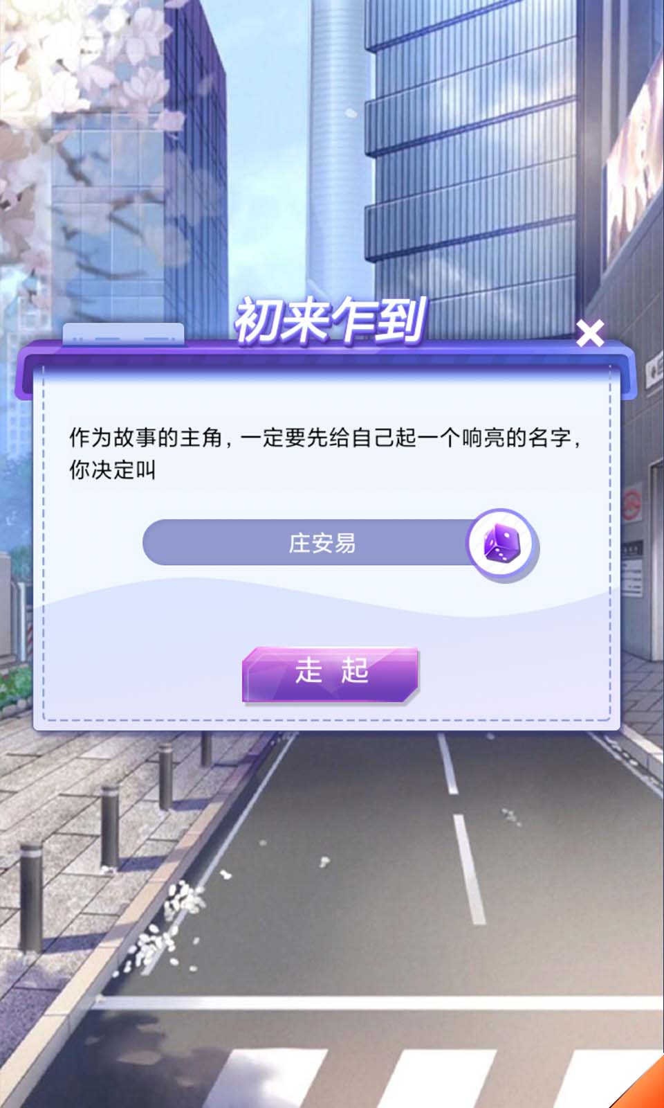 重生模拟器手机版