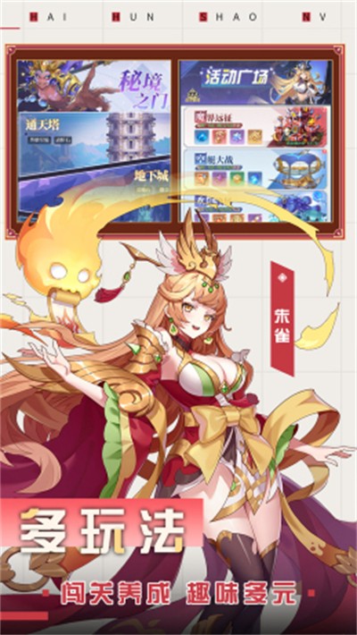 深渊突击截图2