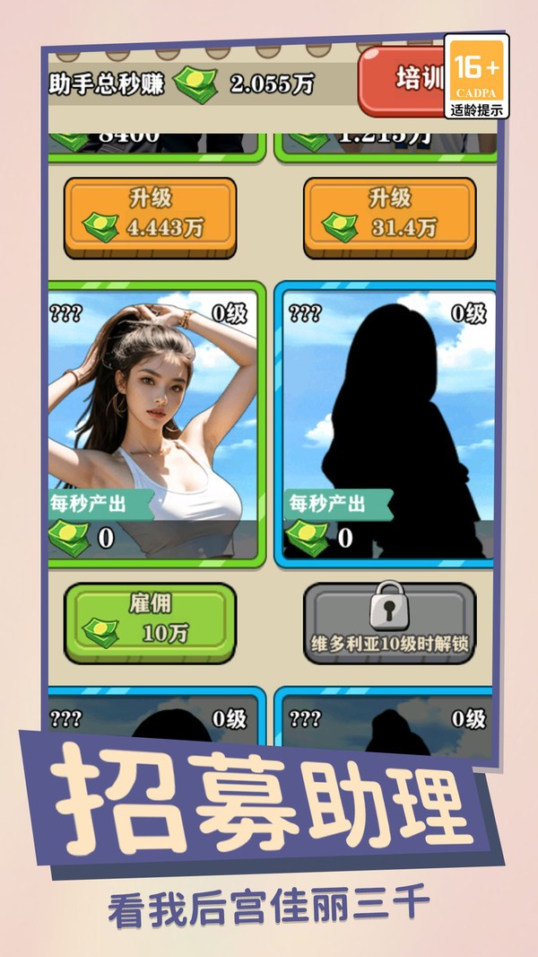 这就是人生截图2