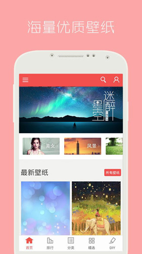 安卓动态壁纸截图0