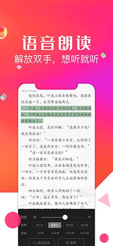 点点阅读截图3