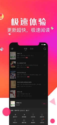 点点阅读截图1