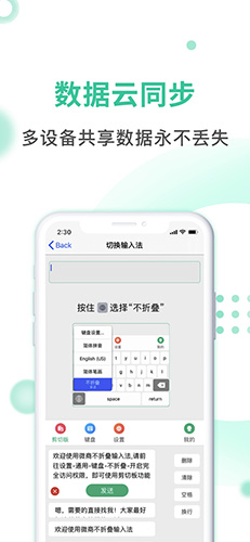 微商不折叠输入法截图2