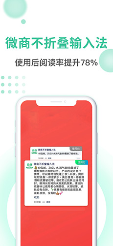 微商不折叠输入法截图1