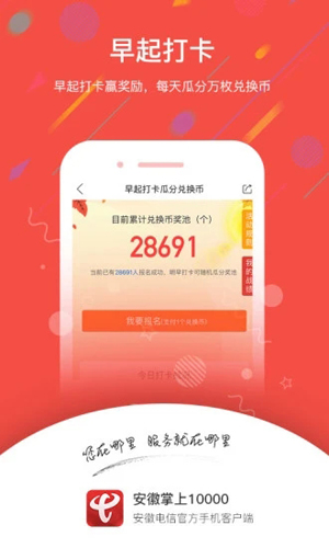 安徽掌上10000最新版截图0