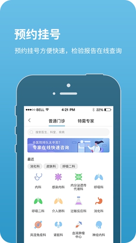 北京儿童医院截图0