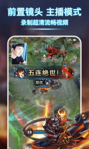 录屏宝手机版截图3