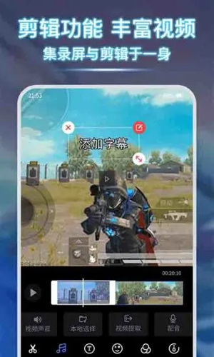 录屏宝手机版截图0