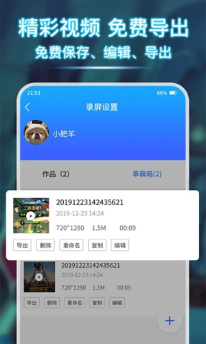 录屏宝手机版截图4