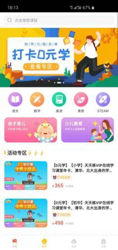 向日葵妈妈截图1