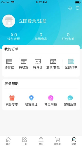 冻品在线商城截图2