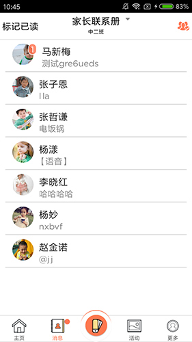 迪师儿截图0