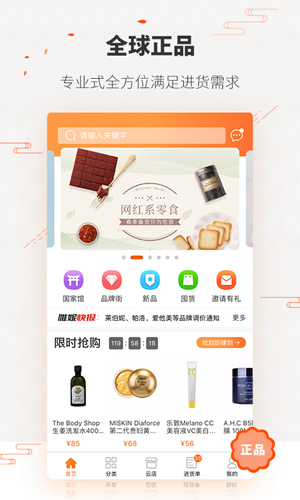 唯妮供应链截图0