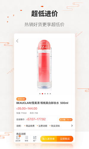 唯妮供应链截图3
