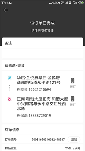 曹操骑士版截图4